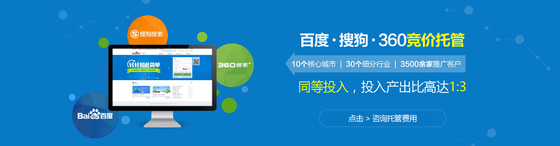 都昌百度竞价包年